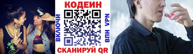 Кодеиновый сироп Lean Purple Drank  omg как зайти  Сысерть 