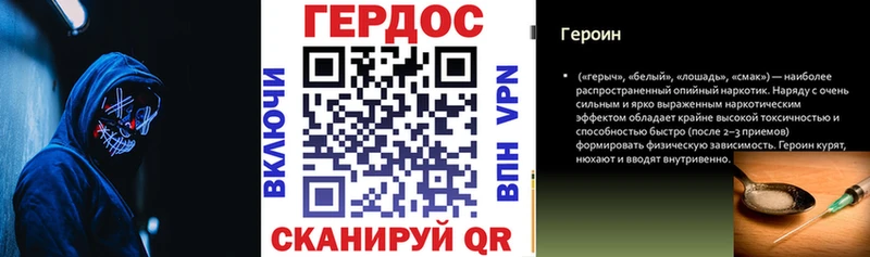 Героин хмурый Сысерть